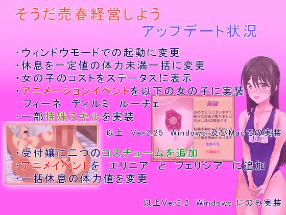 日式SLG/动态丨我要去经营卖淫业 そうだ売春経営しよう Ver.2.45 正式版 【20260203】 游戏截图 6