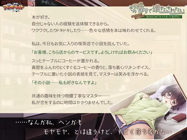 拔作ADV/汉化丨その香りで満たされたい ～＃7b5544の恋をした私のはじめてをマスターにあげたい～AI汉化版+全CG存档[新汉化]【20240519】 游戏截图 2
