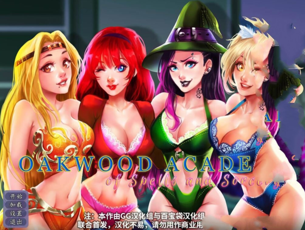 奥克伍德魔法学校 游戏截图 5
