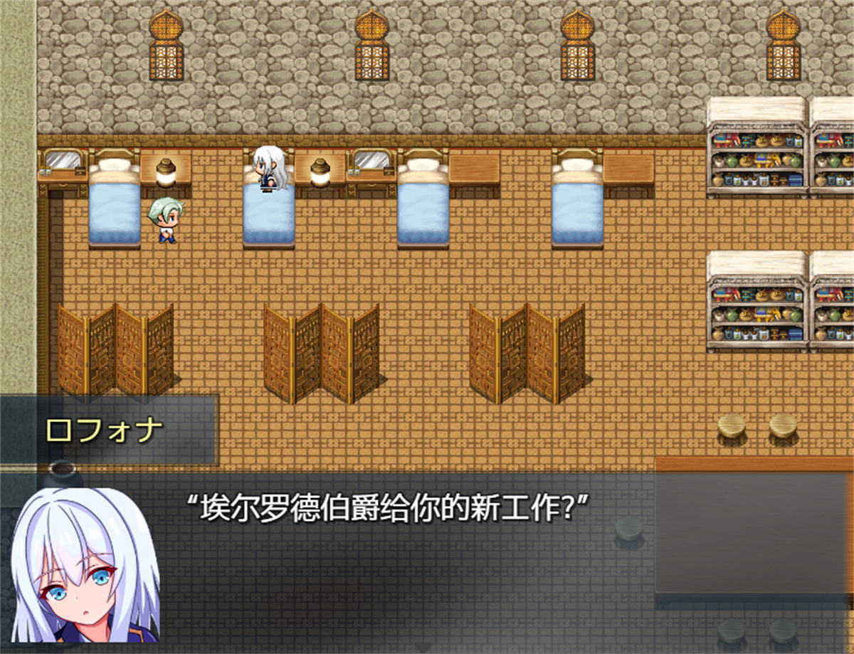 日系RPG汉化动态丨英雄の恋人ロフォナ~ちょっとの性欲が我慢出来なくてNTR~ 洛芙娜-NTR:因为她无法抵挡一点性欲1.0【20231224】 游戏截图 8