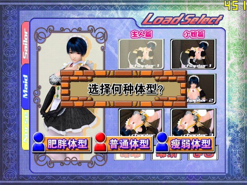 波动少女2 游戏截图 3