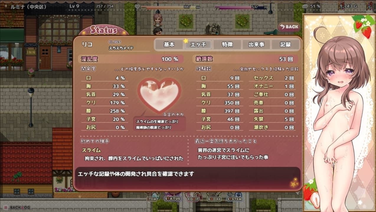 日系RPG精品汉化战斗H丨 利可的神秘差事 リコの不思議なお使い!ver1.46 汉化版 【20250308】 游戏截图 8