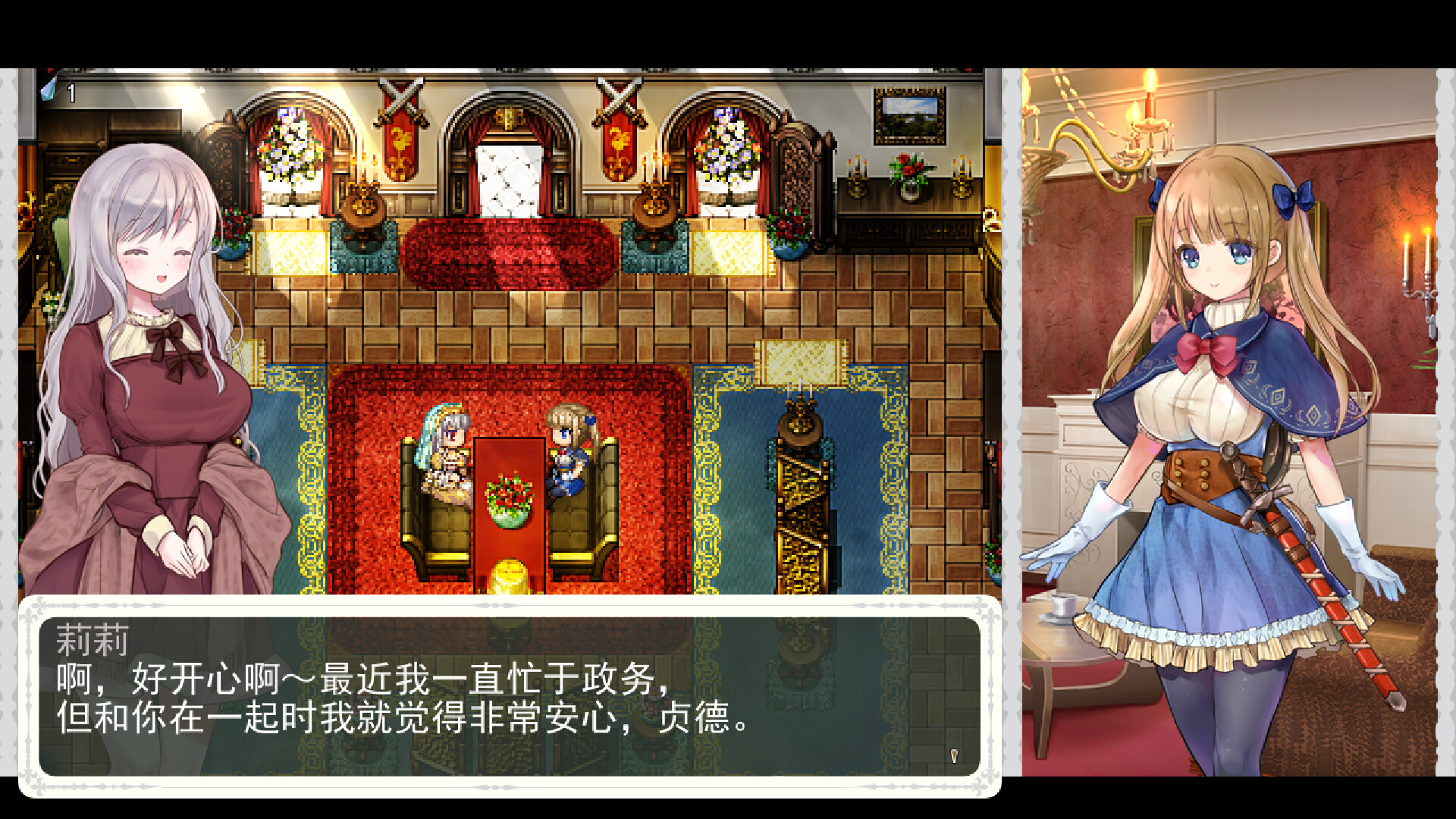 （大型神作）少女骑士救主记 Chevalier Historie Append v2.02 官中步兵版 【20221118】 游戏截图 7