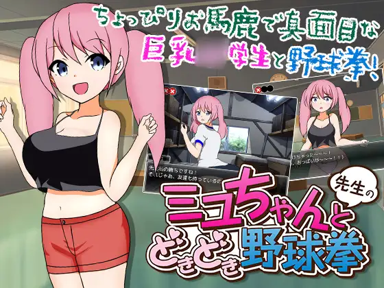 ST9月新作/探索RPG/羞耻触摸/2C丨紧张刺激!小美由与老师的猜拳对决!V1.0 STEAM官中【20240920】 游戏截图 1