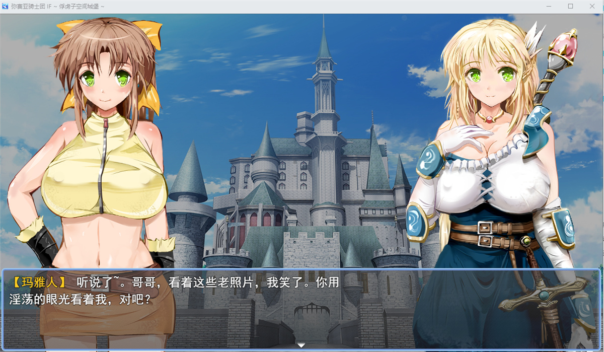 精品RPG/汉化丨弥赛亚骑士团IF：被囚禁的亚空间城 AI汉化版+全回想存档【20240203】 游戏截图 3