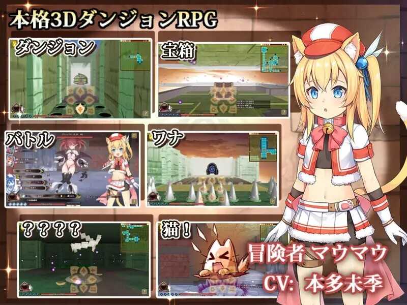 迷宫RPG/官中丨猫猫迷宫记~禁忌的魔族法典/マウマウ迷宮記~禁忌の魔族法典~ Ver1.07 STEAM官方中文版【20240517】 游戏截图 4