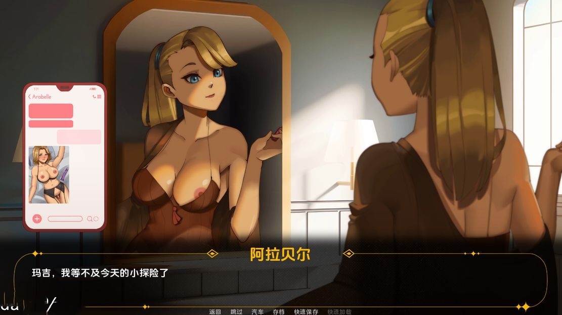 欧美SLG/女女丨 周末浪漫 Weekend Romance uncen v1.0 汉化版 【20240819】 游戏截图 6