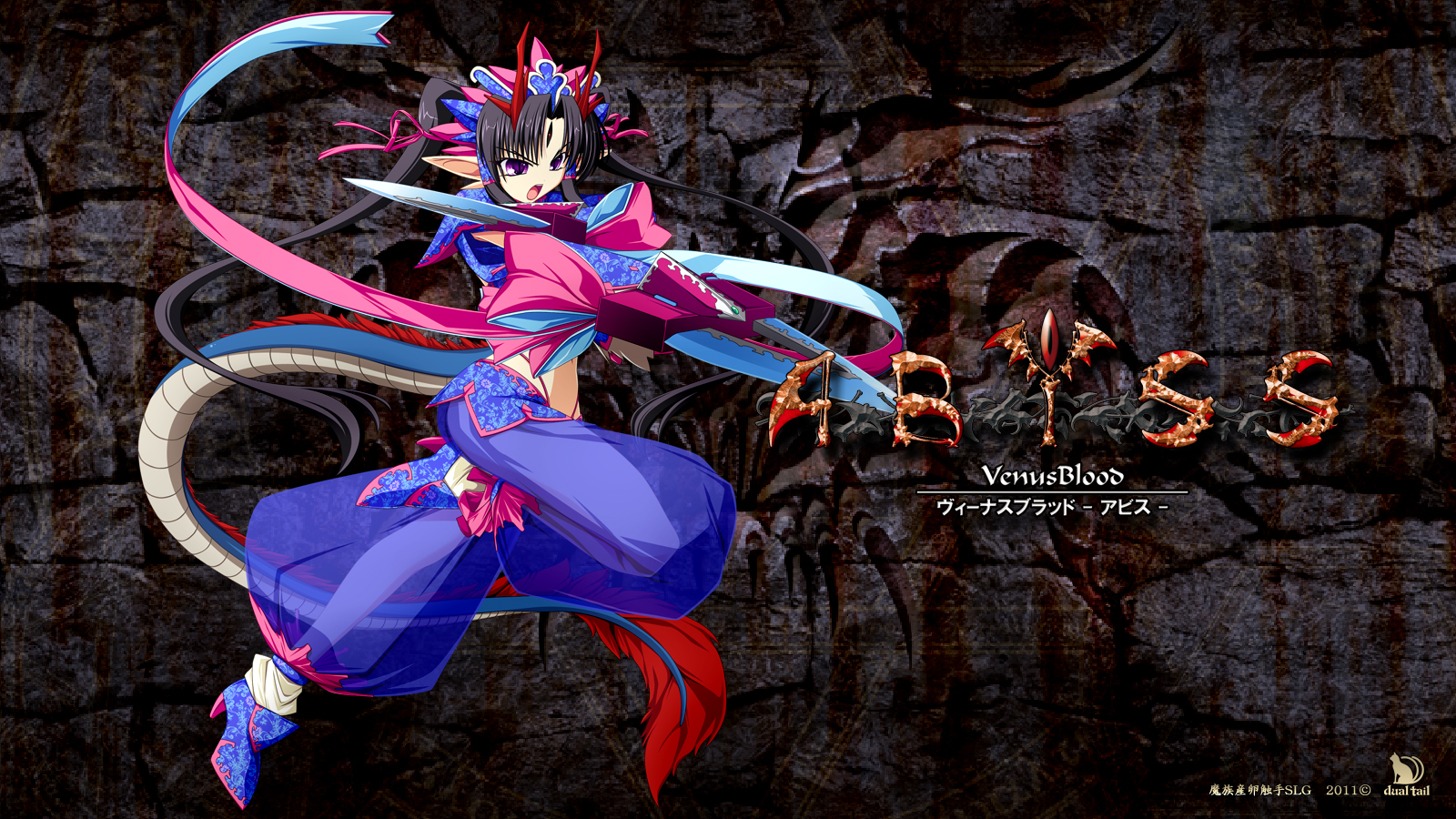 VenusBlood -ABYSS- 游戏截图 8