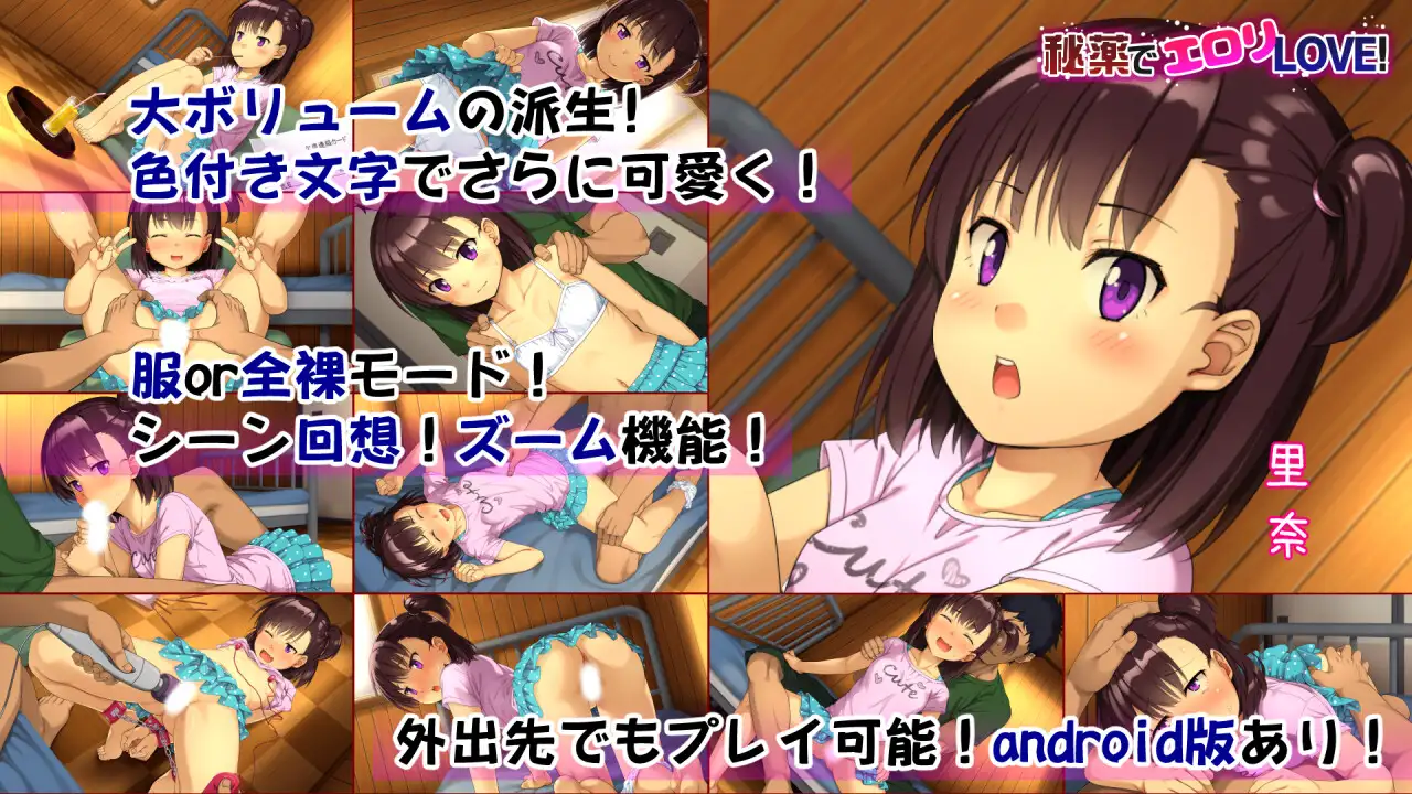 ADV/机翻/PC+安卓丨秘薬でエロリLOVE!~会ったばかりなのにずっと大好きなお兄さん~1.1G/【20231220】 游戏截图 5