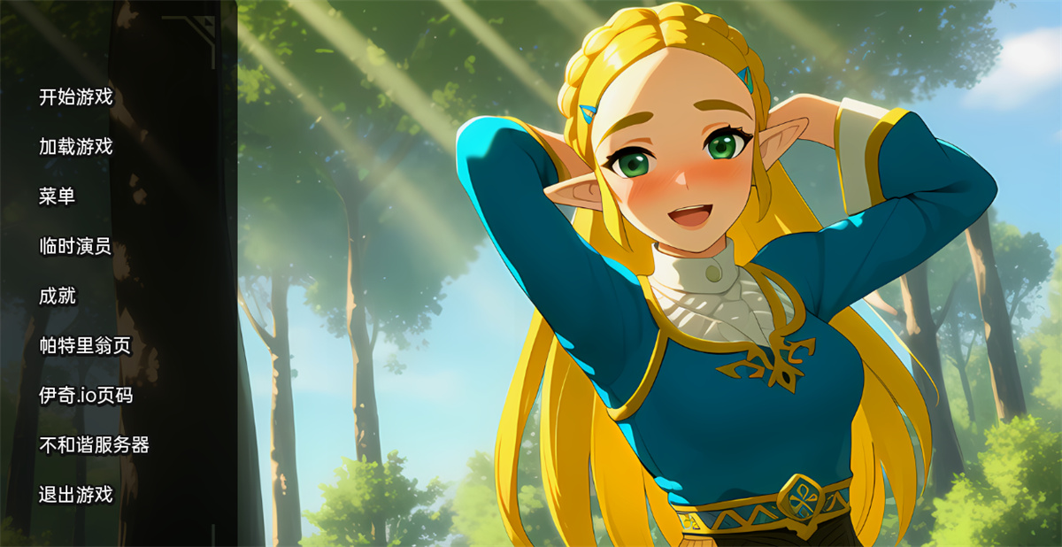 日系SLG汉化丨海拉鲁之恋 Love in Hyrule v0.6.0【20231023】 游戏截图 6