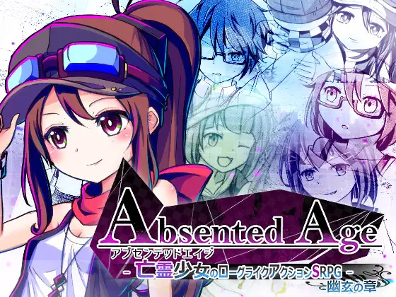 AbsentedAge: 亡灵少女的方格世界【PC0901】 游戏截图 3