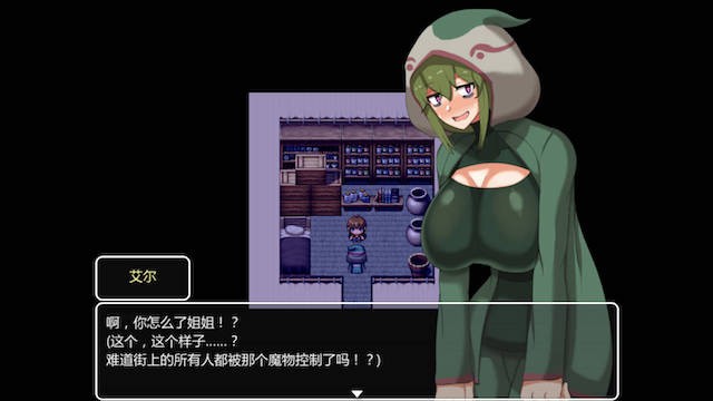 魅魔和痴女们 游戏截图 5