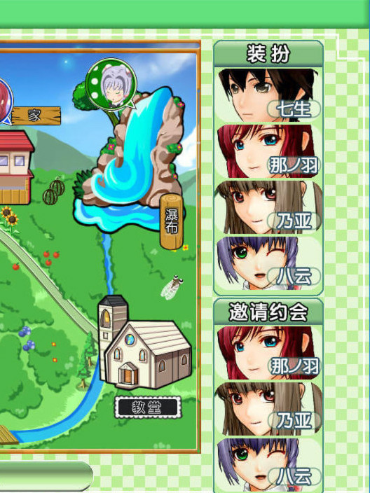御宅伴侣