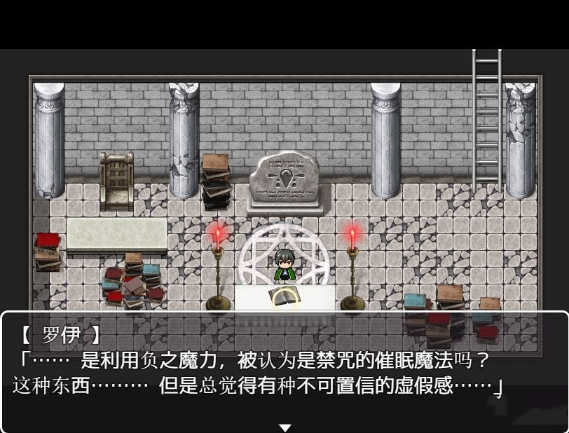 催眠：阿克米之书 游戏截图 3