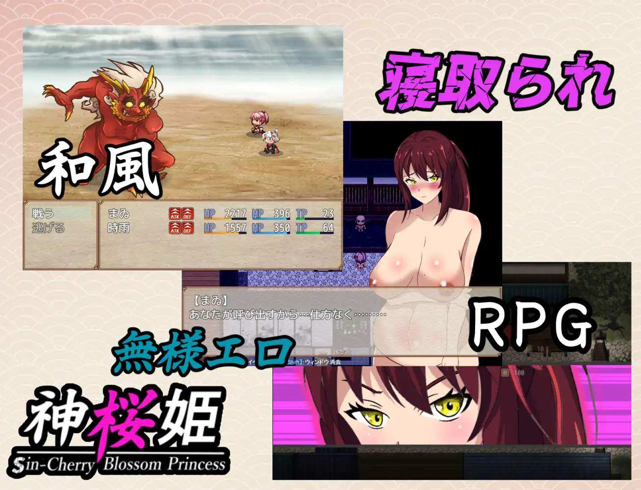 神桜姫 勝気クールな爆乳姫巫女は権力者のマゾ雌オナホ嫁に寝取られ堕ちる v1.1 +全回想【20221229】 游戏截图 2