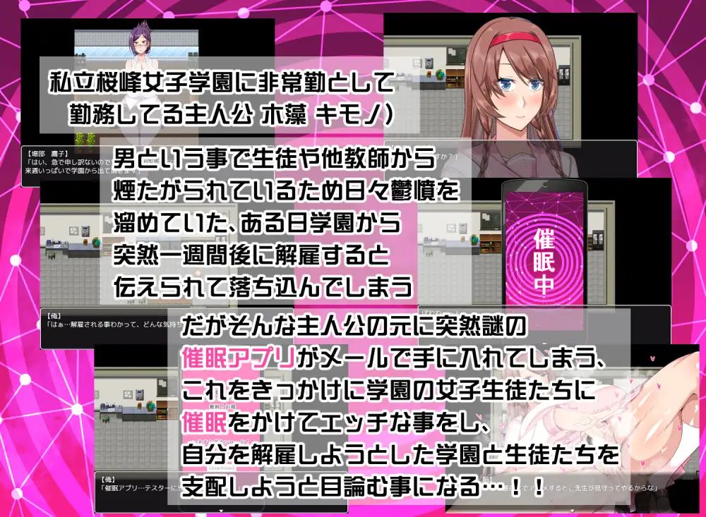 RPG/新汉化丨大欧派催眠色情应用学园/でかパイ催眠エロアプリ学園 GPT4.0AI汉化版【20240308】 游戏截图 4
