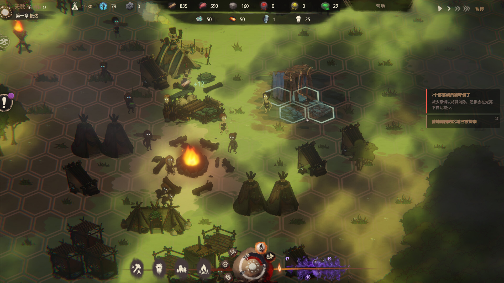 官中/支持键盘.鼠标丨末夜部落/The Tribe Must Survive v1.0.16|【20240528】 游戏截图 3