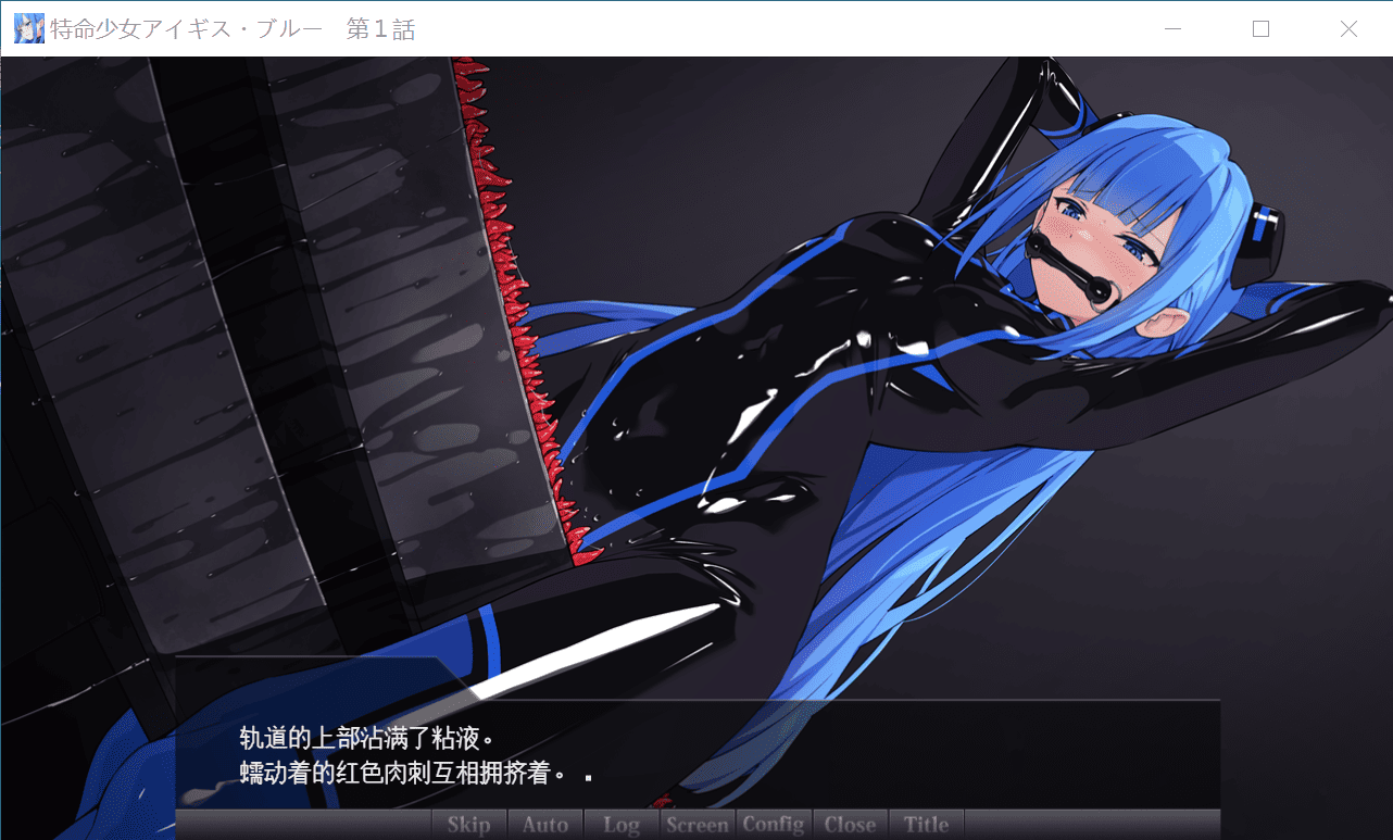 SLG/PC/AKwoL汉化组汉化丨 特命少女圣盾・ 蓝 特命少女アイギス・ブルー 第１話【20240720】 游戏截图 7