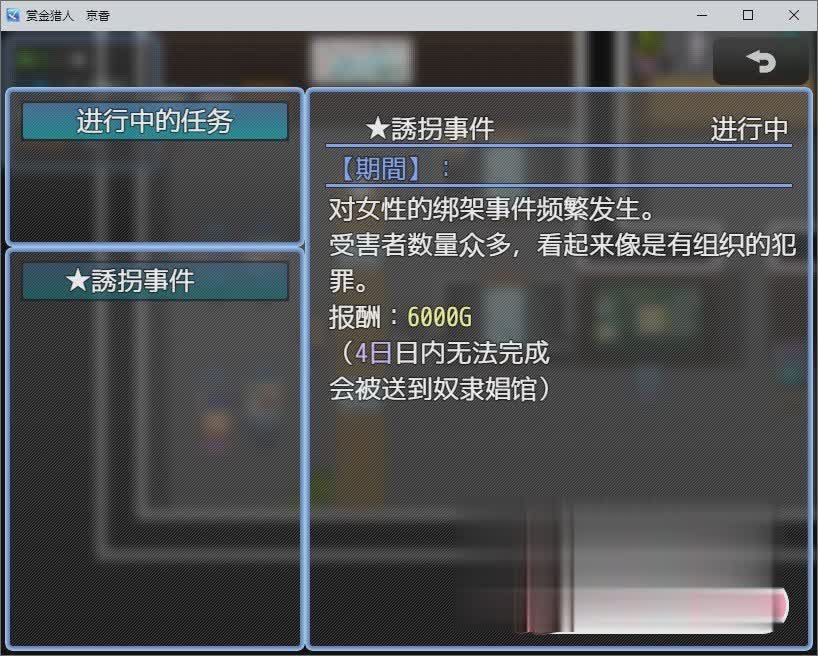 精品RPG汉化丨赏金猎人 京香バウンティハンター キョウカ Ver1.03【20240221】 游戏截图 8