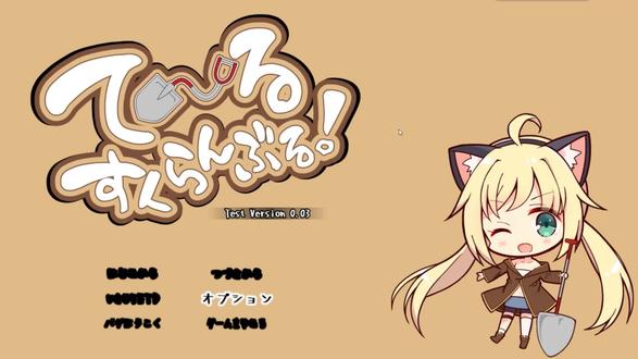 尾扰！/ 蒂璐与喧闹地城！ v0.03丨【20231022】 游戏截图 7
