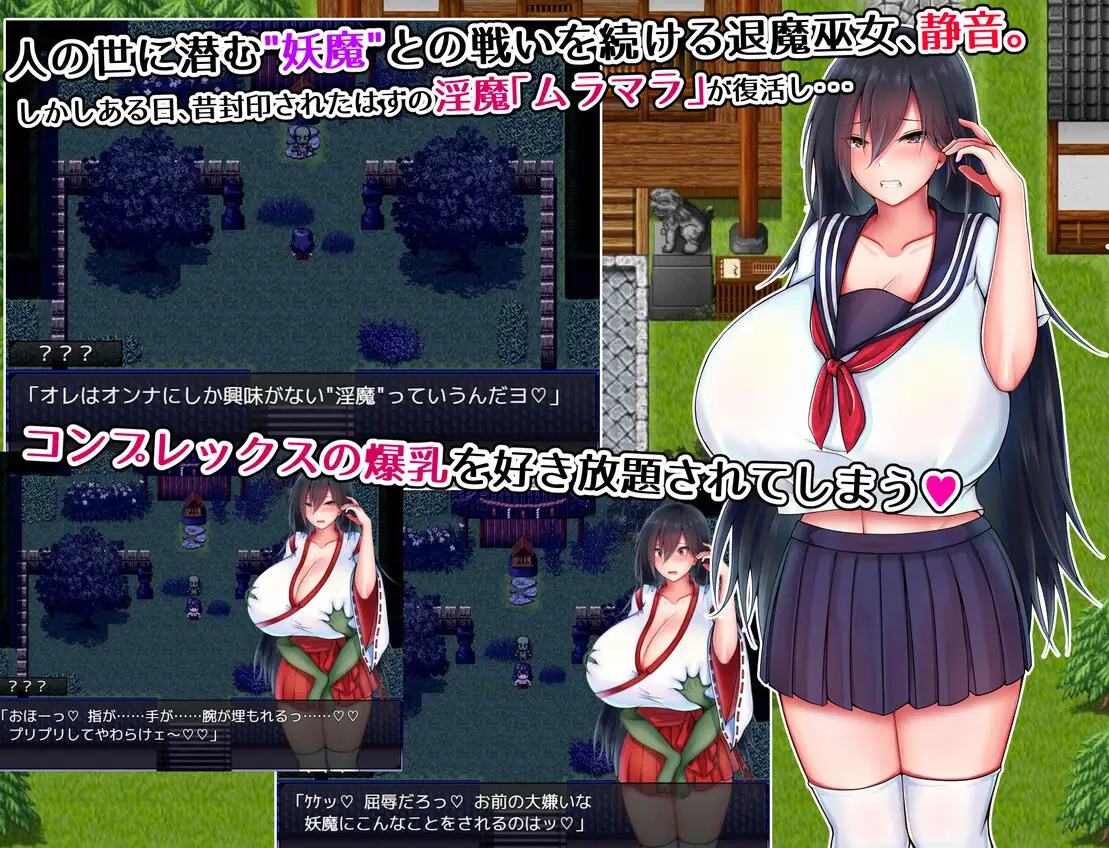 爆款RPG/官方AI翻译丨灼炎的巫女静音 ～爆乳母女用H的胸部来净化的故事～ V1.3.1【20231016】 游戏截图 6