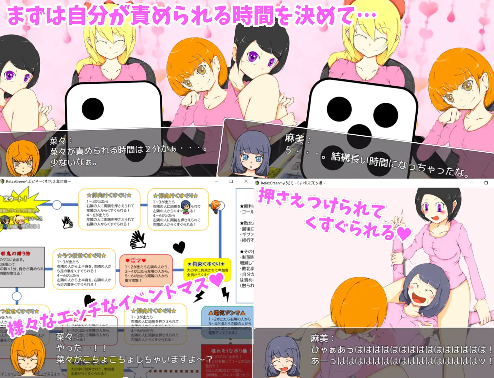 RPG/AI汉化/百合丨欢迎来到RelaxGreen挠痒痒游戏/RelaxGreenへようこそ～くすぐりすごろく編～【20250221】 游戏截图 6