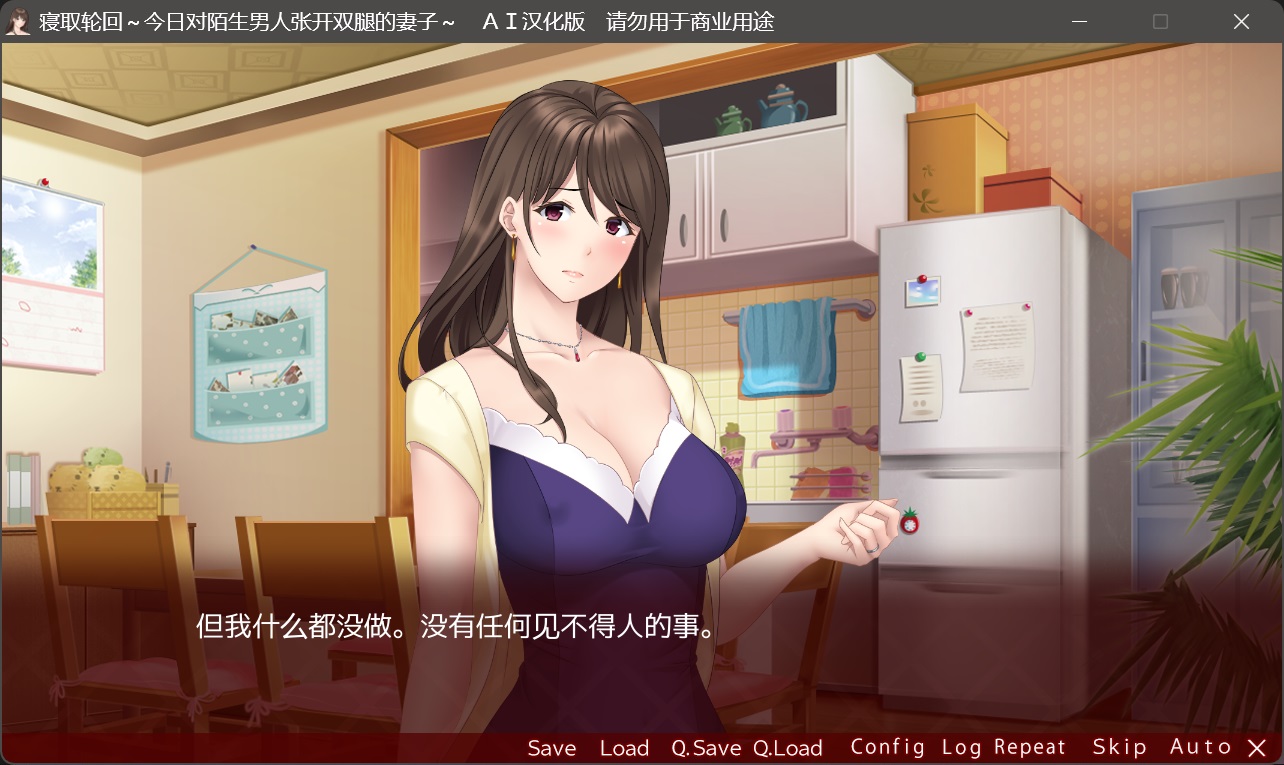 ADV/PC/AI汉化丨 寝取轮回 ～今天向陌生男人敞开双腿的妻子～ 寝取られループ ～今日知らない男に股を開く妻～ 【20240710】 游戏截图 7