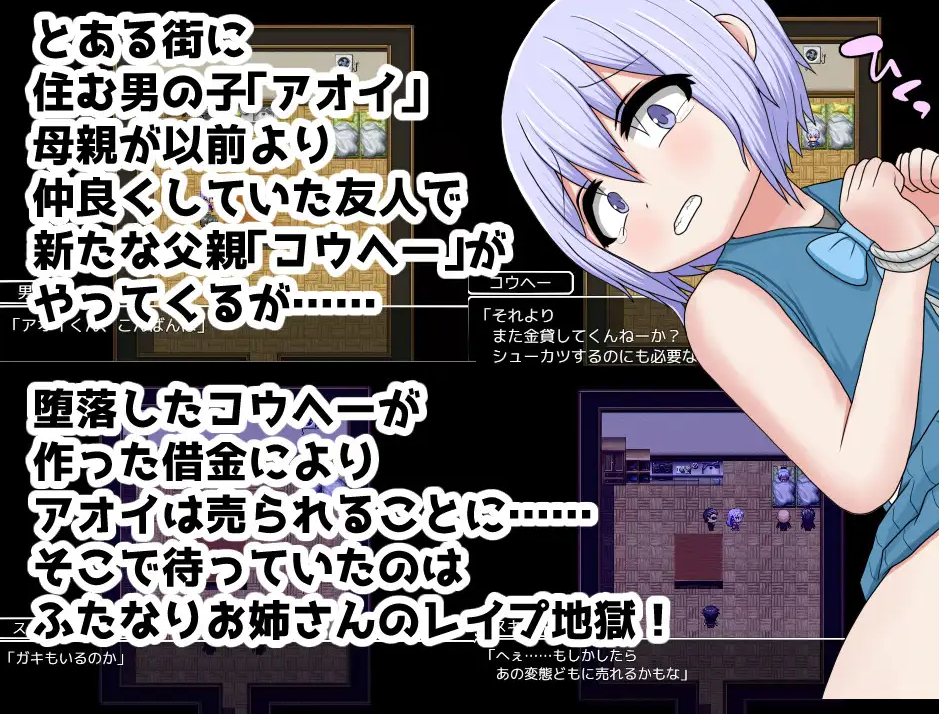 この町では男の娘には人【20230315】 游戏截图 5