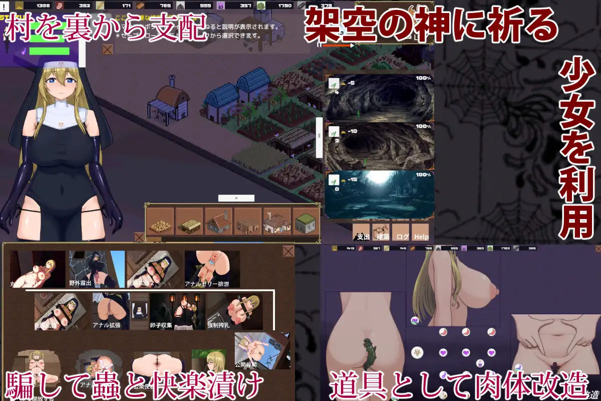 日式SLG/新作丨 丰饶的迷雾 豊穣のミストリア 机翻版 【20250319】 游戏截图 2