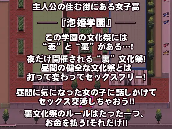 RPG/PC/AI汉化丨这就是泡姬学园的文化节！これが泡姫学園の文化祭です!【20240705】 游戏截图 3