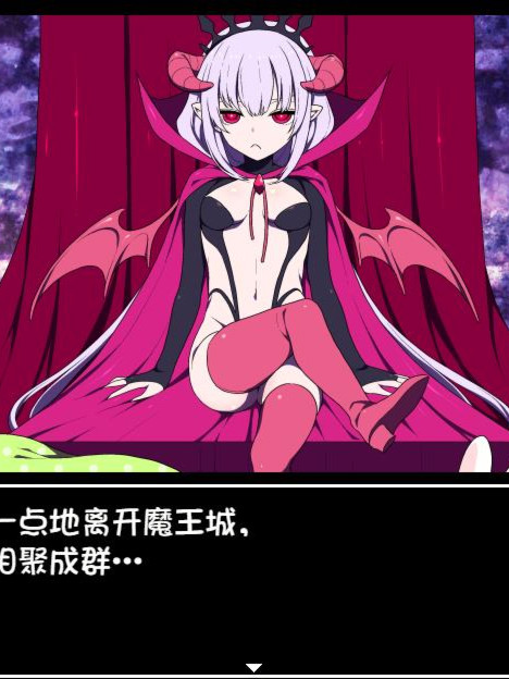 魔王城的隐居参谋V1.01