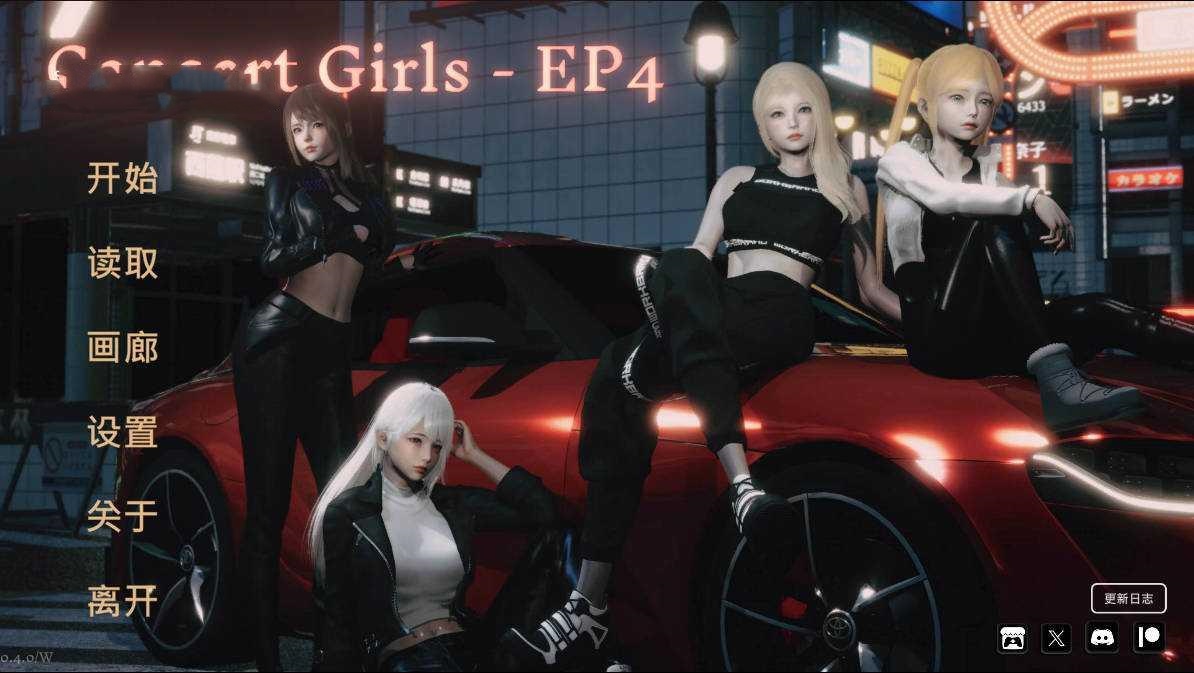 SLG/官中丨 闪耀星路/Concert Girls Ver0.4.0 官方中文 【20250201】 游戏截图 5