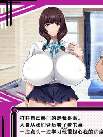 让青梅竹马的姐姐彻底放飞云汉化版