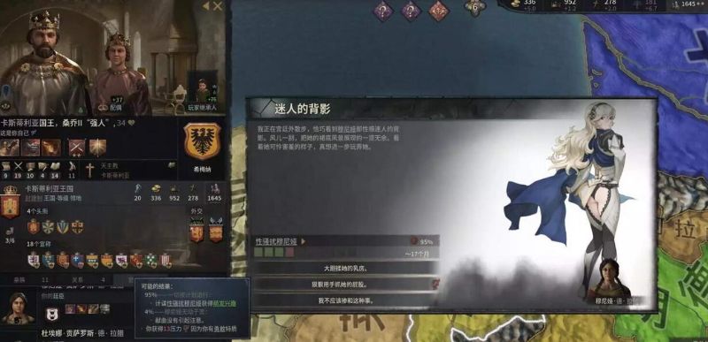闪耀十字军 游戏截图 8