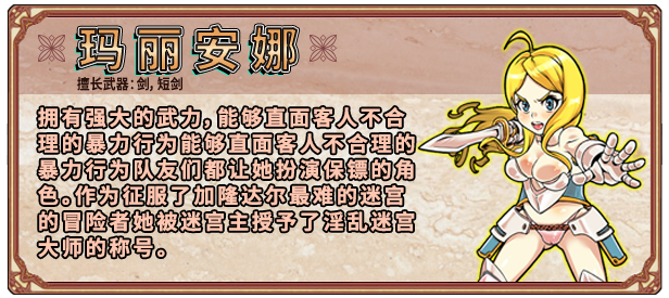 SLG/官中丨 淫乱迷宫大师Plus v2.07 【20240725】 游戏截图 8