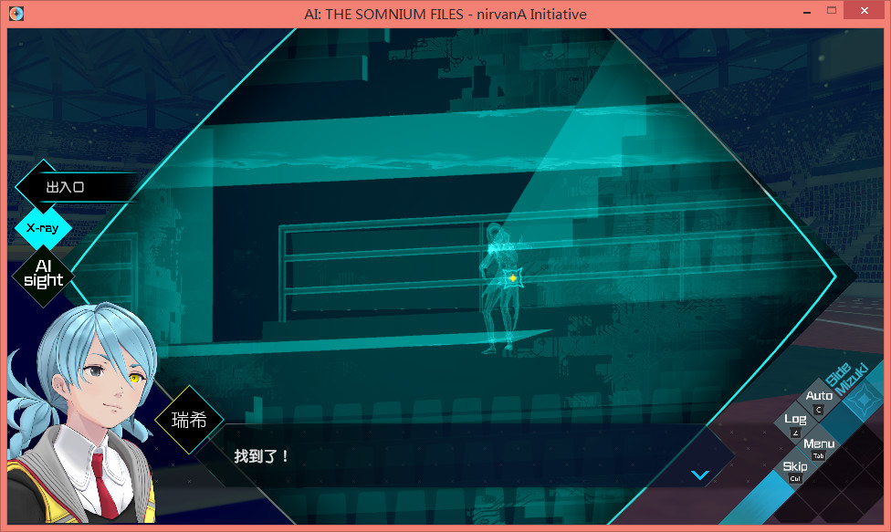 AI：梦境档案 涅槃肇始 STEAM官方中文版【PC0818】 游戏截图 3