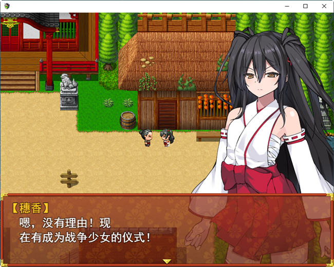 战巫女2：为了心爱的人 ver1.02 云翻汉化版【20230315】 游戏截图 1