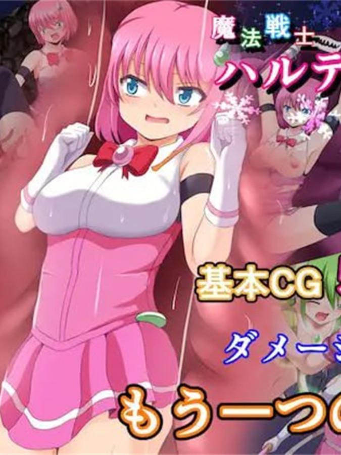 RPG/新作/机翻丨魔法战士哈尔蒂尔R /魔法戦士ハルティエルＲ【20231005】