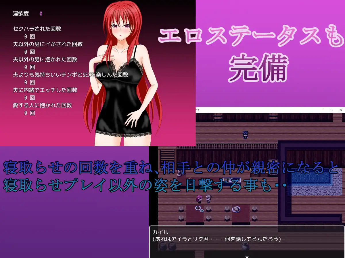 若妻アイラの宿~淫魔の呪いと寝取らせ好きの夫+全回想存档【PC0818】 游戏截图 2