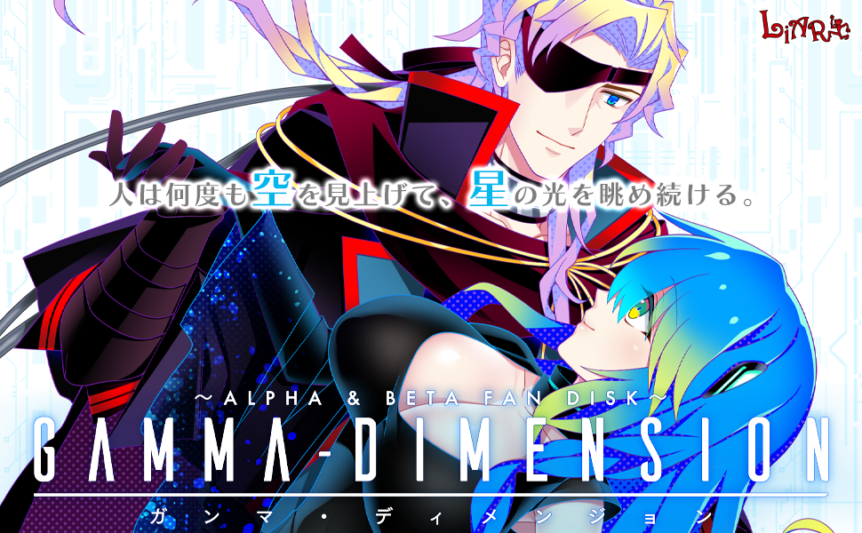 ADV/动态CV/新作 | GAMMA DIMENSION~ALPHA & BETA FAN DISK~【20230513】 游戏截图 3
