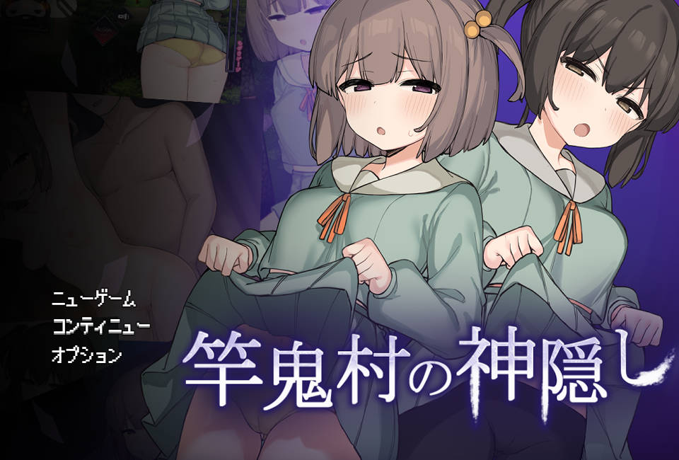 RPG/汉化丨 竿鬼村の神隠し Ver1.06 云翻汉化 【20240920】 游戏截图 6
