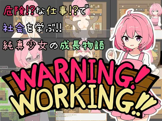 RP/汉化丨警告！工作中！！/わーにん! わーきん!!/AI翻译【20240825】 游戏截图 4
