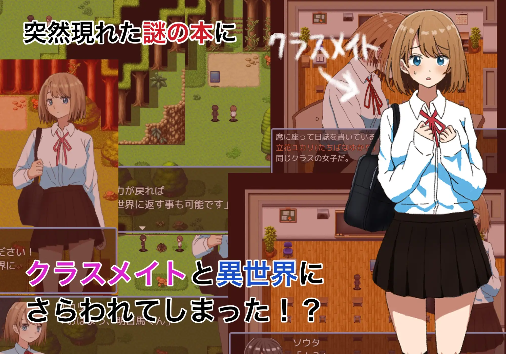 日式RPG/更新丨 绿之箱庭 緑の箱庭 ～ミドリのハコニワ～ V2.0 PC+安卓 AI汉化版 【20250210】 游戏截图 6