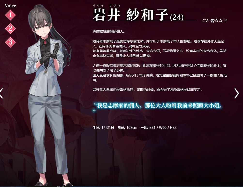 九段之都市传说 游戏截图 5