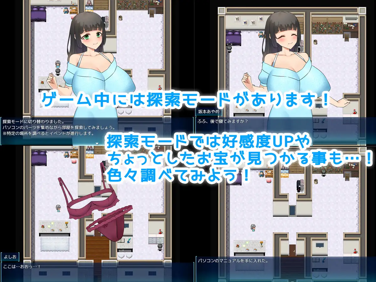 RPG/机翻/NTR丨友達の彼女が俺の彼女になる。【20240203】 游戏截图 6