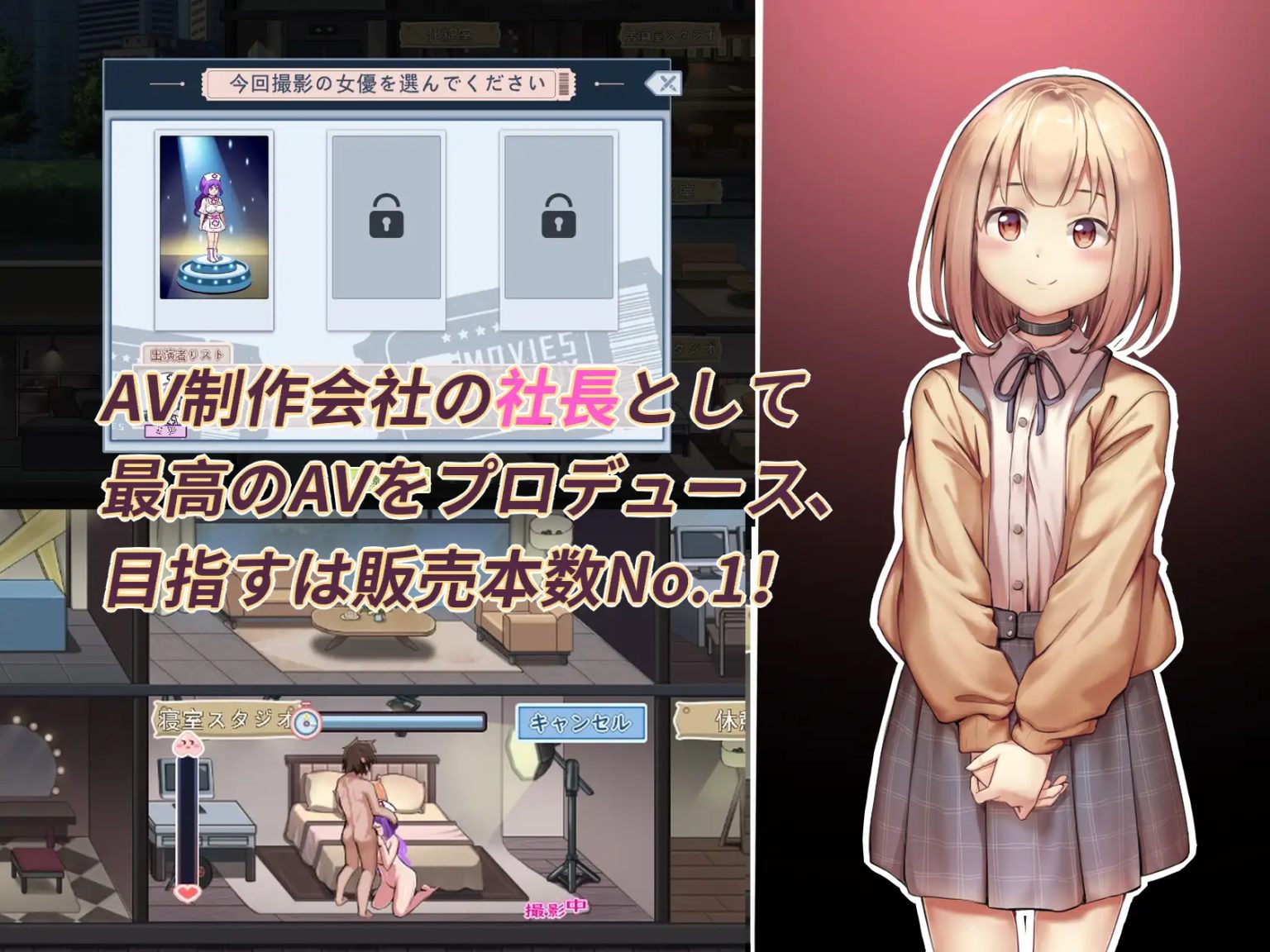 SLG官中动态丨我的AV攝影工作室 V1.8【20231005】 游戏截图 6