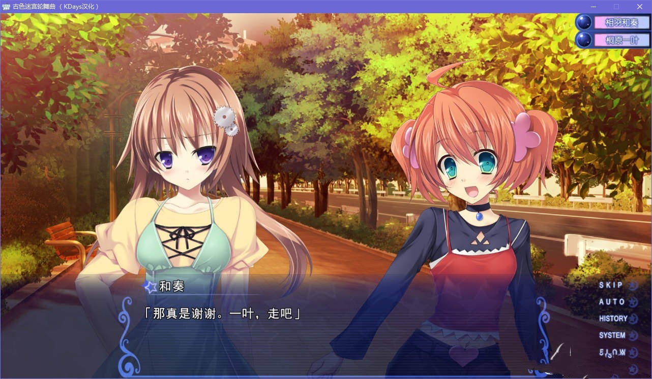 古色迷宫轮舞曲～HISTOIRE DE DESTIN～ 游戏截图 1