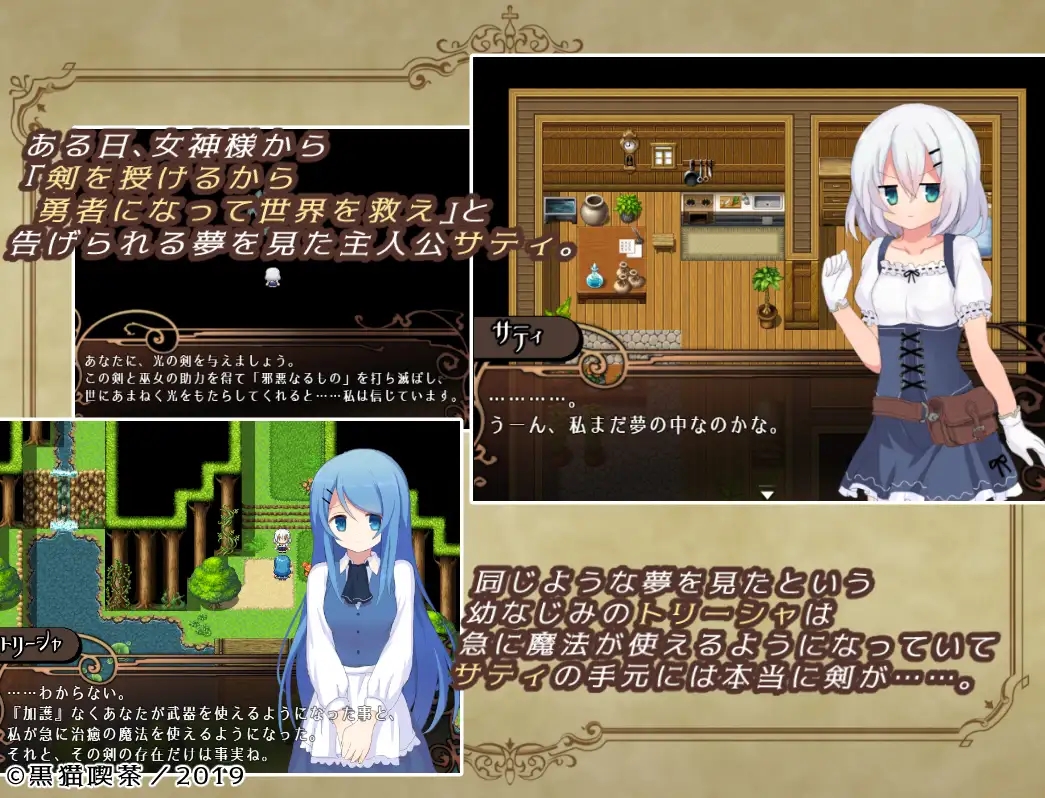 日系RPGChatGPT汉化丨Element Embrace エレメントエンブレイス 元素拥抱 【20240220】 游戏截图 8