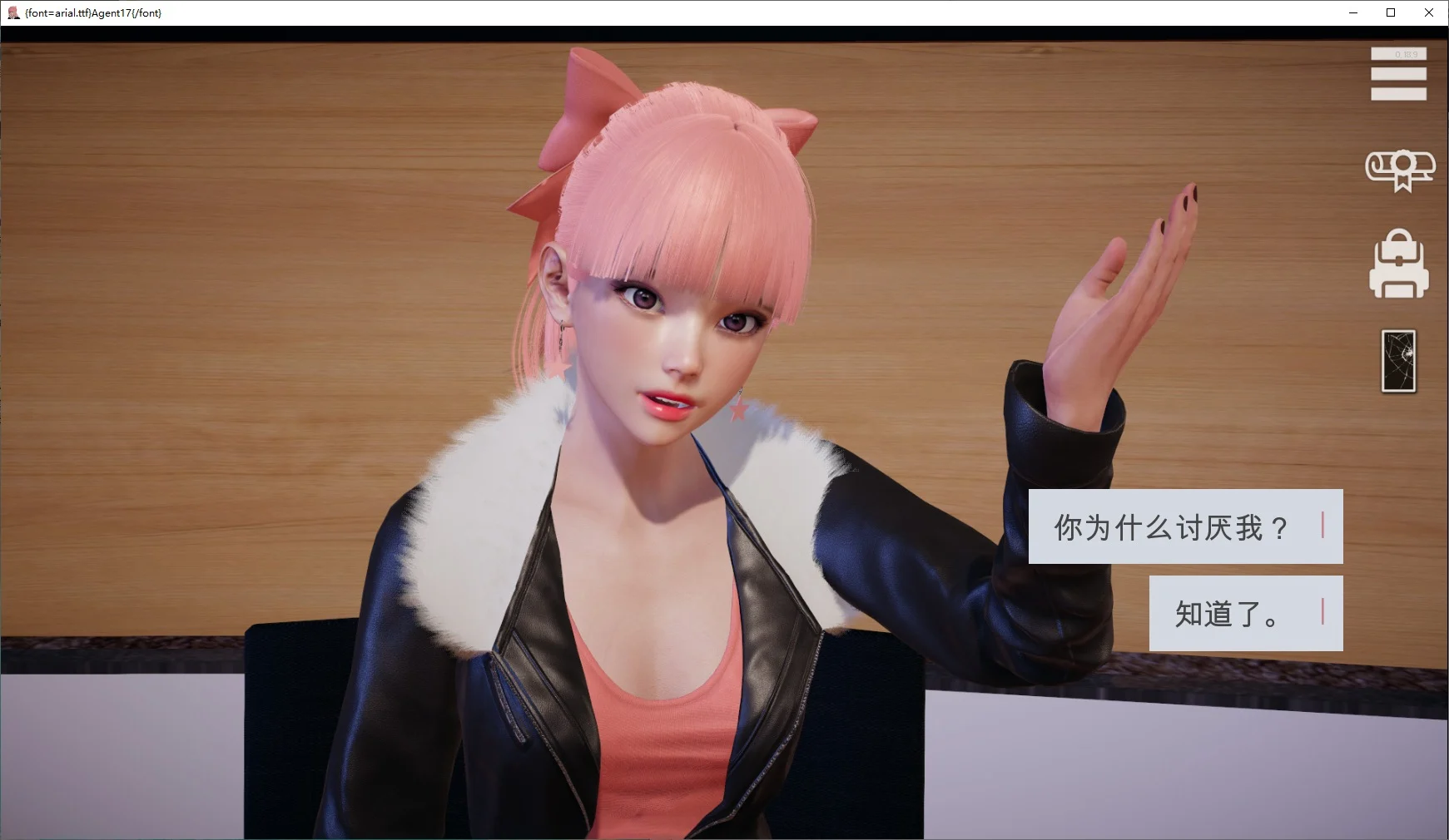 SLG/官中无码/22日更新丨Agent17 特工17 V0.23.0【20240221】 游戏截图 4