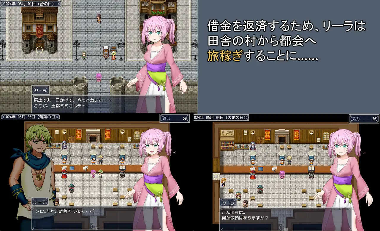 RPG/AI汉化丨 打工少女莉拉～180天的承诺～ Ver1.1 旅稼ぎのリーラ～約束の180日～ 【20240925】 游戏截图 5